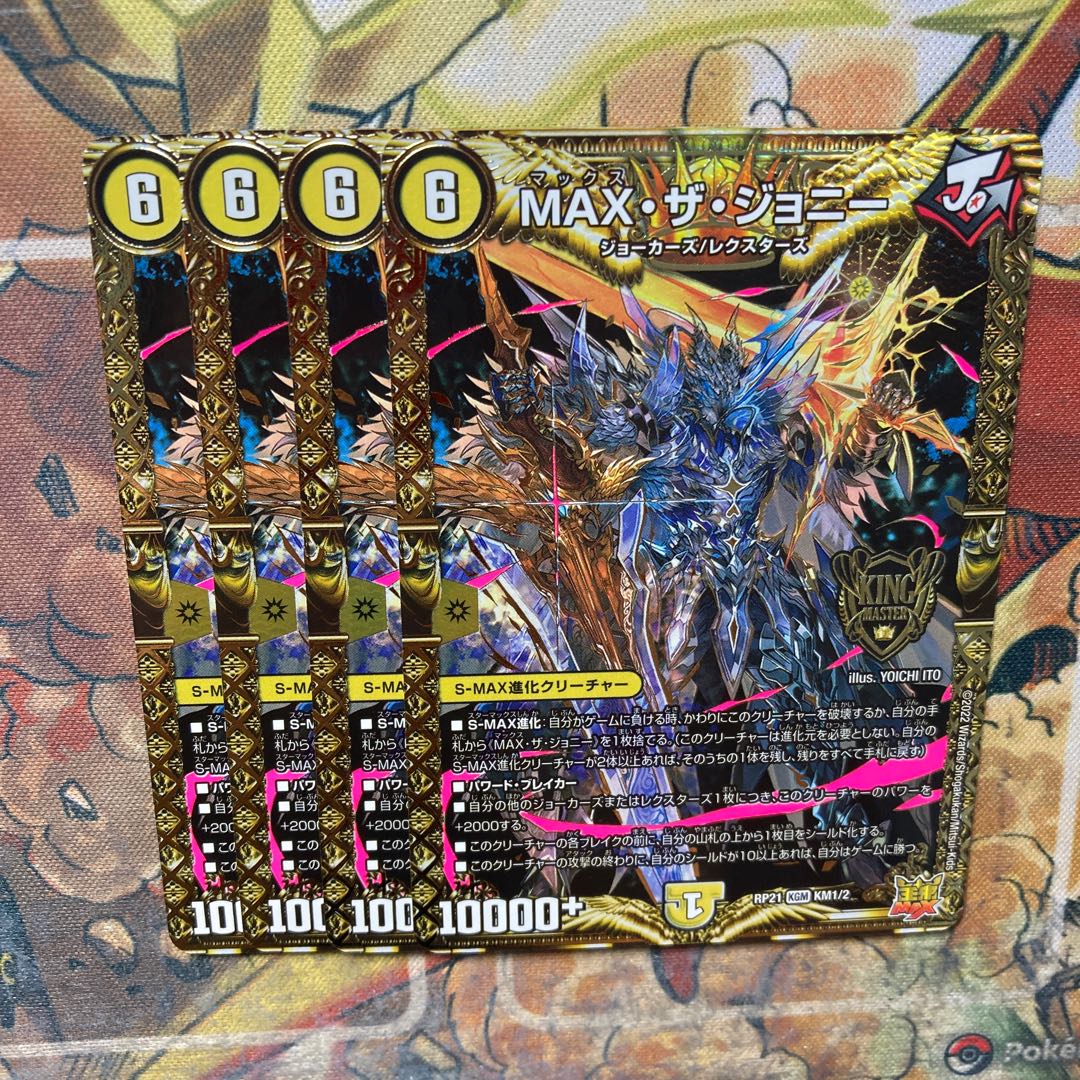 MAX the Johnny, set of 4