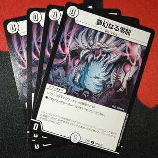Dreaming Zero Dragon C 106/138