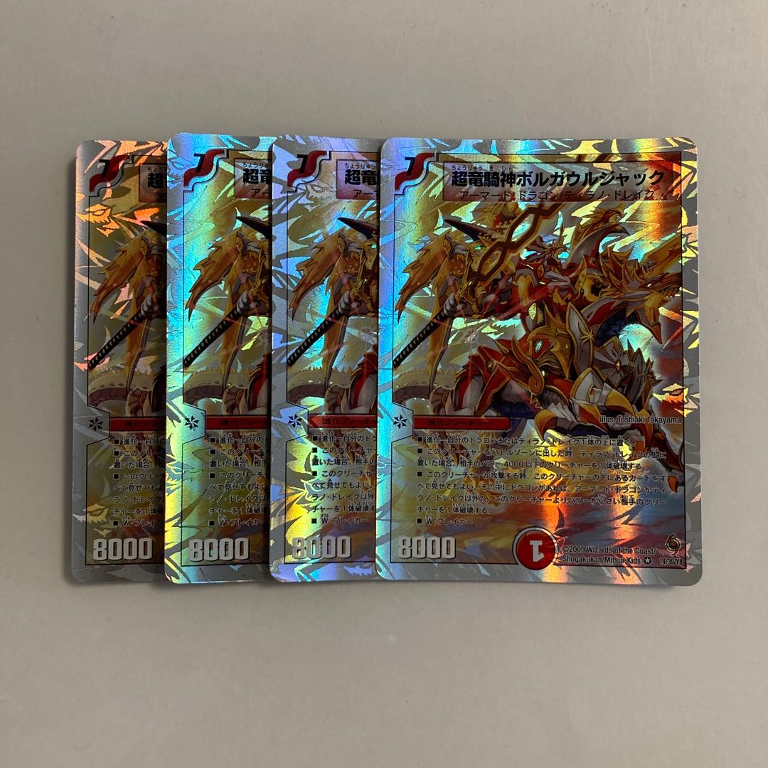 B76 Psychic Dragon Rider God Borgaurjak, set of 4 DUEMA TREATLE