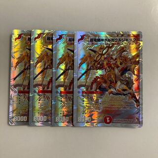 B82 Psychic Dragon Rider God Borgaurjak, set of 4 DUEMA TREATLE