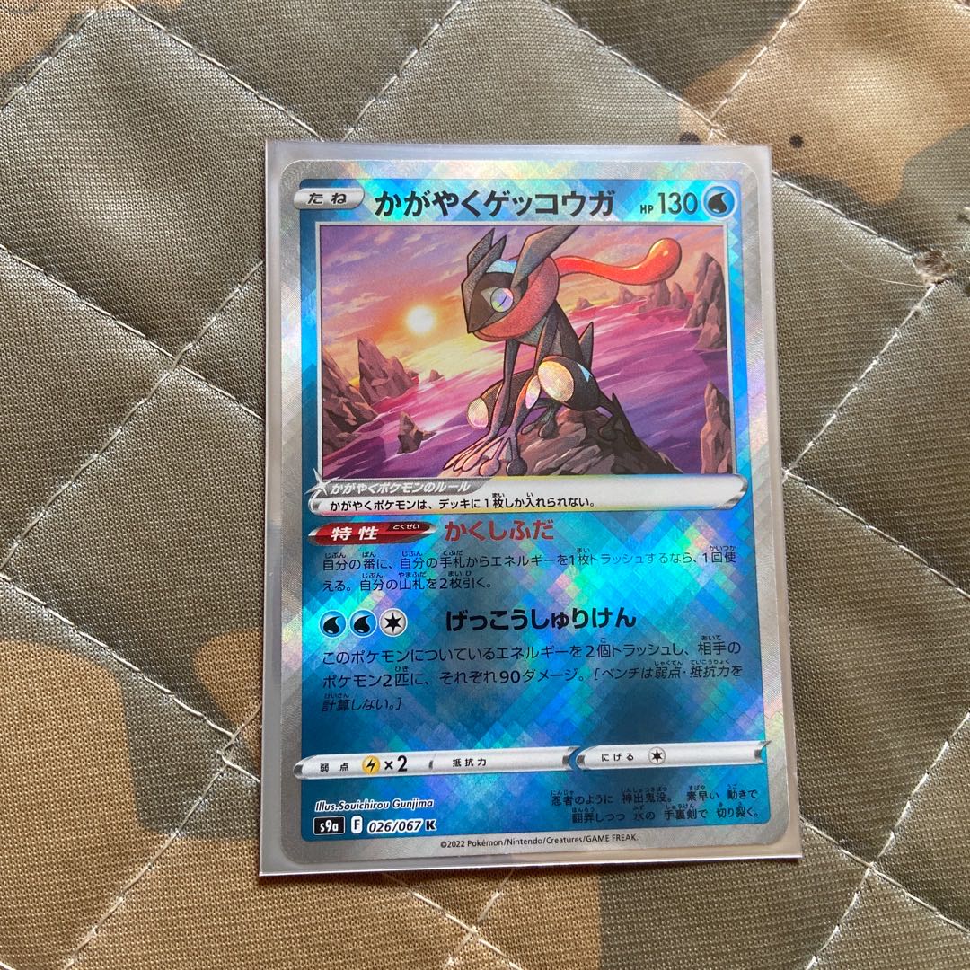 Kagayaku Greninja K Exclusive for Ace