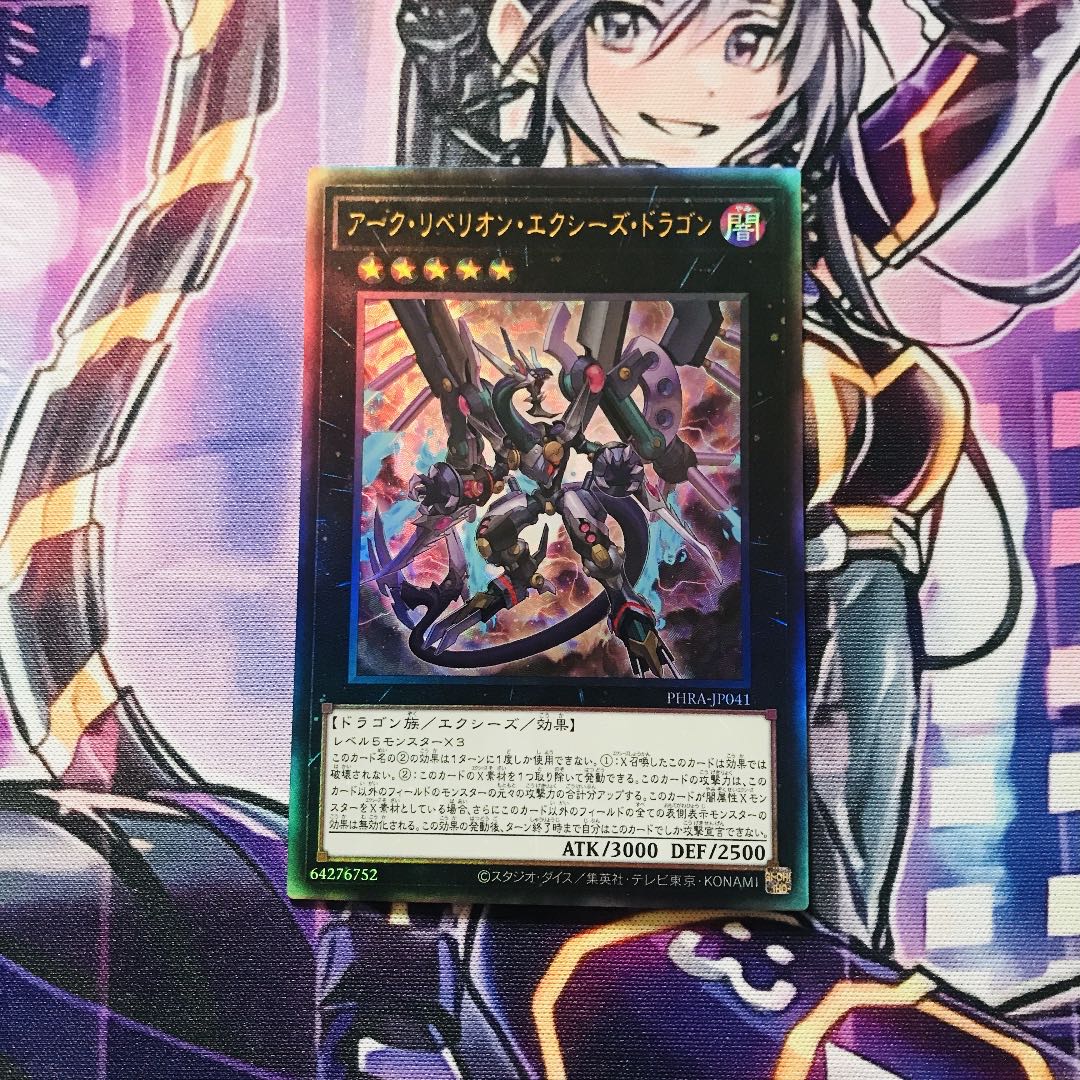 Dark Rebellion Xyz Dragon [Relief].