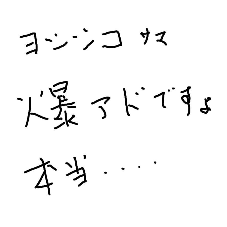 Dedicated to Mr. Yo Litleo