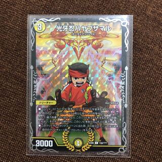 光牙忍ハヤブサマル