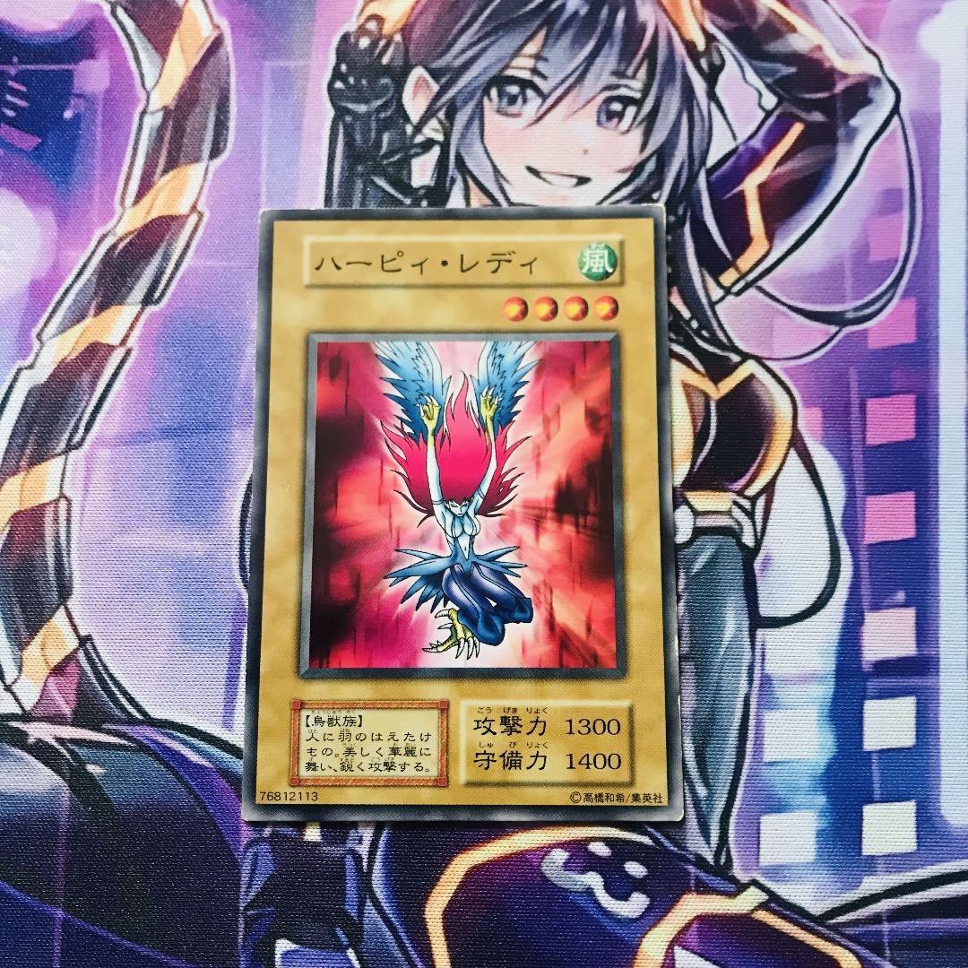 Initial] Harpie Lady [N].