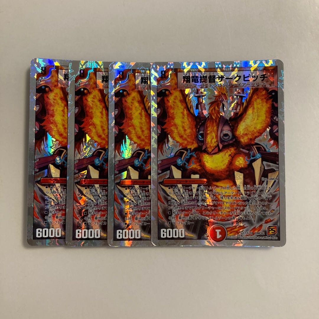 B107 Shoryu Admiral Zark Pitch, set of 4, DUEMA TREATLE