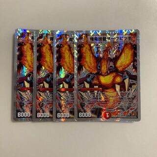 B107 Shoryu Admiral Zark Pitch, set of 4, DUEMA TREATLE