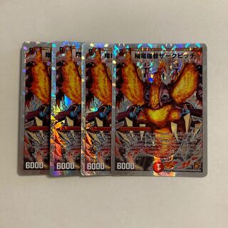 B109 Shoryu Admiral Zark Pitch, set of 4, DUEMA TREATLE