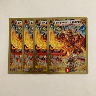B123 Borshak, Yamato, Dragon, Set of 4 DUEMA TREATLE