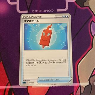 Smartphone Rotom