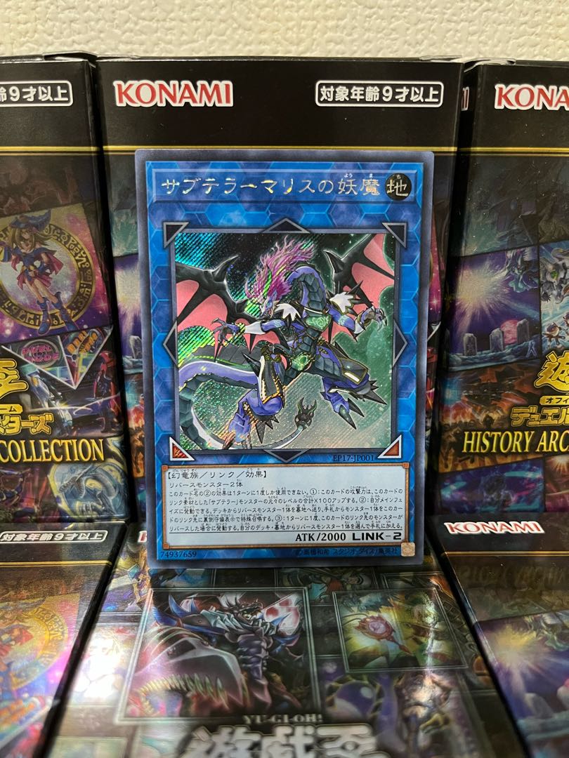 Yu-Gi-Oh Studio 15 Subterror Behemoth Fiendess 1 Secret Rare