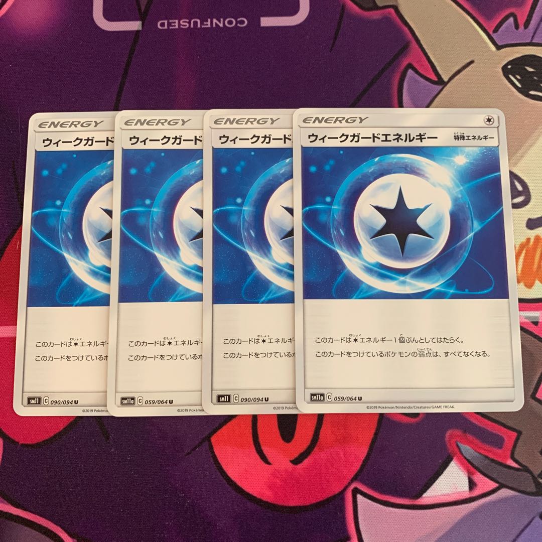 ウィークガードエネルギー