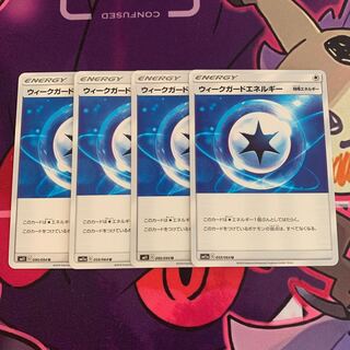 ウィークガードエネルギー