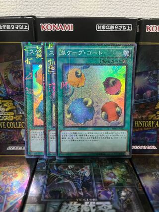 Yu-Gi-Oh Studio 17 Scapegoat 3 Millennium Super Rare