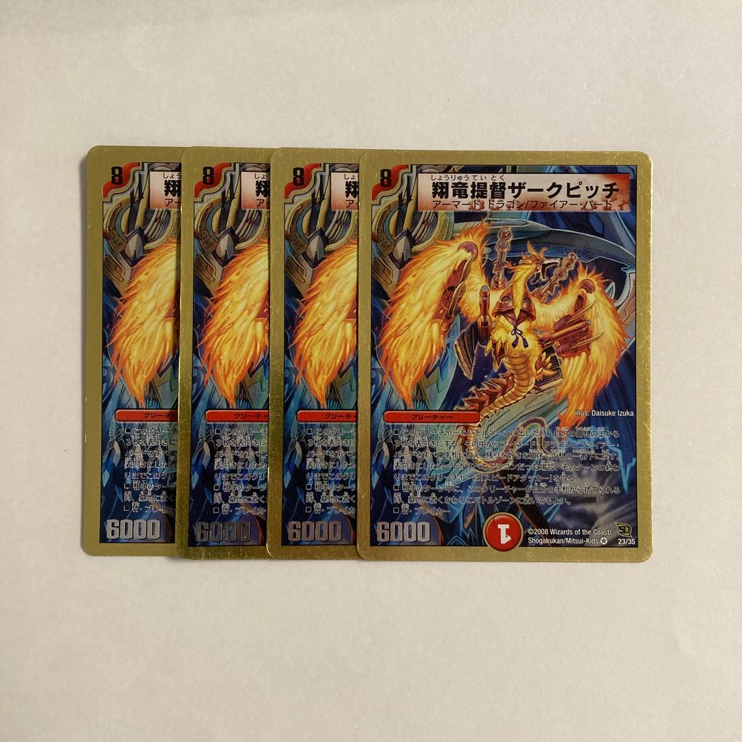 B139 Shoryu Admiral Zark Pitch, set of 4, DUEMA TREATLE