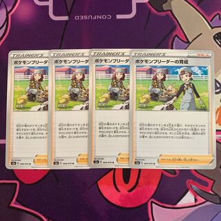 Cultivating Pokemon Breeder