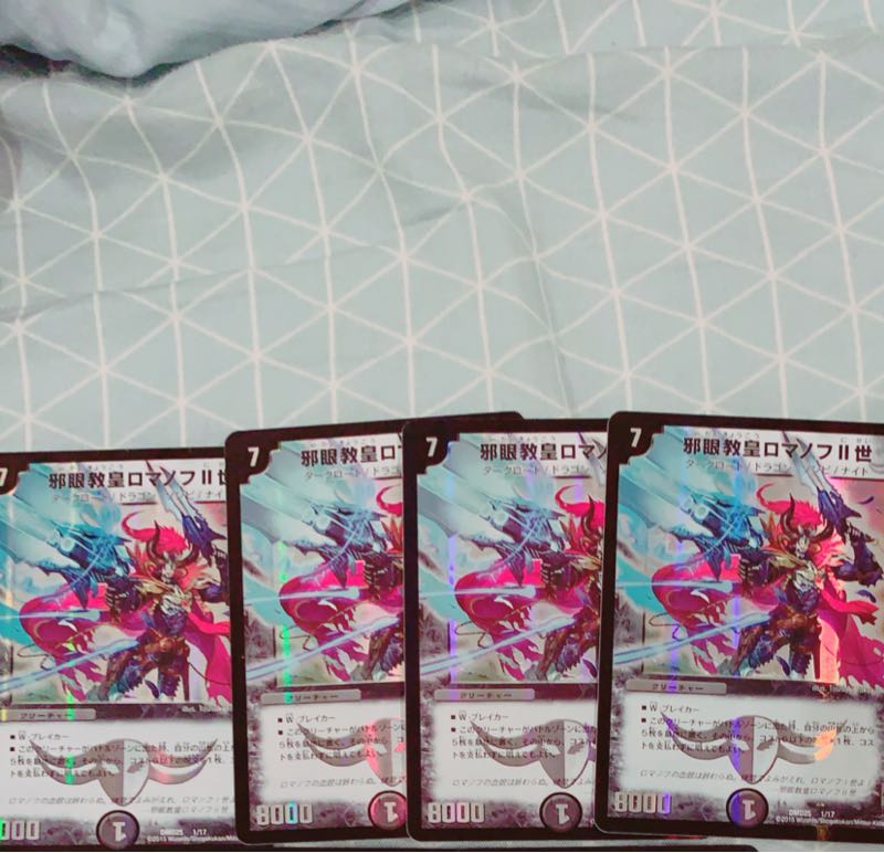 ロマノフⅡ世 4枚