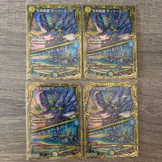 Tenmei Ryuzo Holy End｜Now or Never (20th SP Rare Spec.)