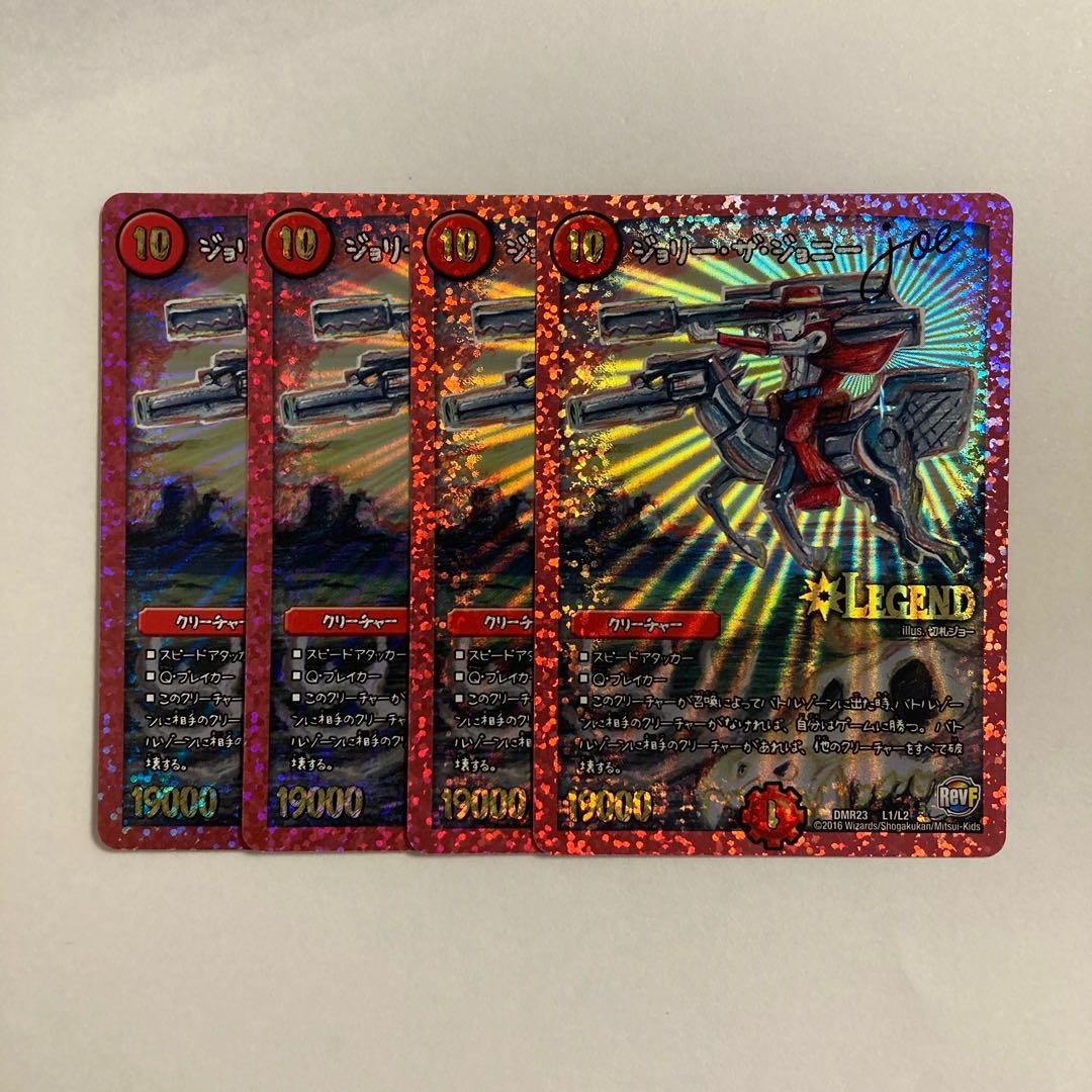 B150 jolly the johnny joe, set of 4, duema, tre tre tre.