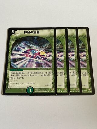 Mystic Treasure Chest Initial 4 pieces