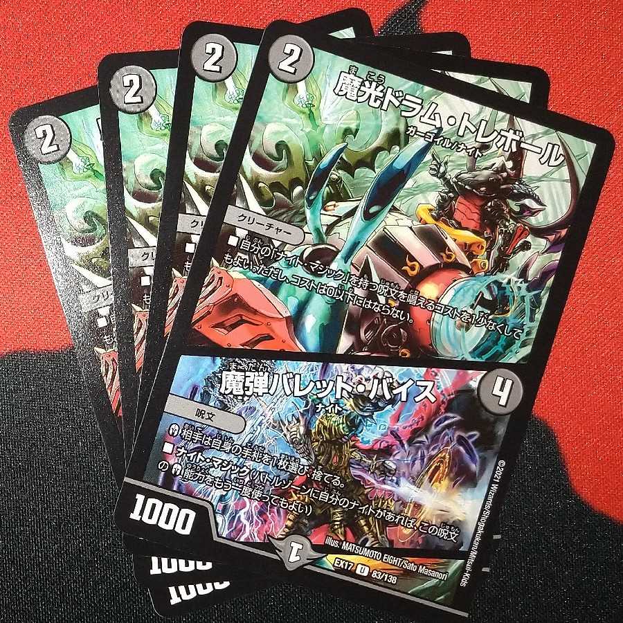 Magic Light Drum Trebor｜Magic Bullet Vice U 83/138