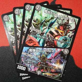 Magic Light Drum Trebor｜Magic Bullet Vice U 83/138