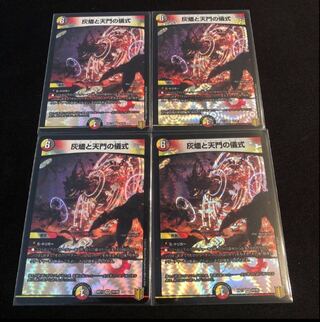 Ashlar and Heavenly Gate Ceremony