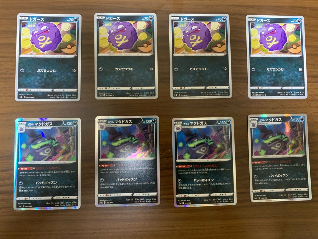 Koffing Galalmadadgas