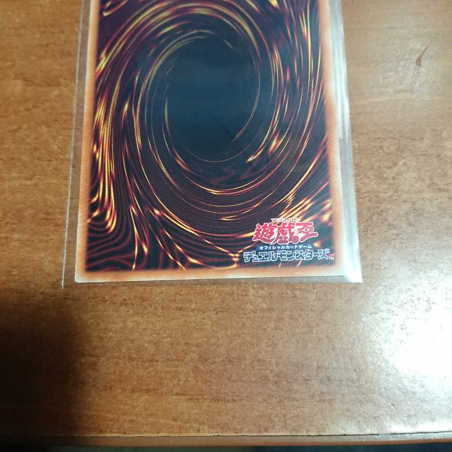 遊戯王 万物創世龍 20th