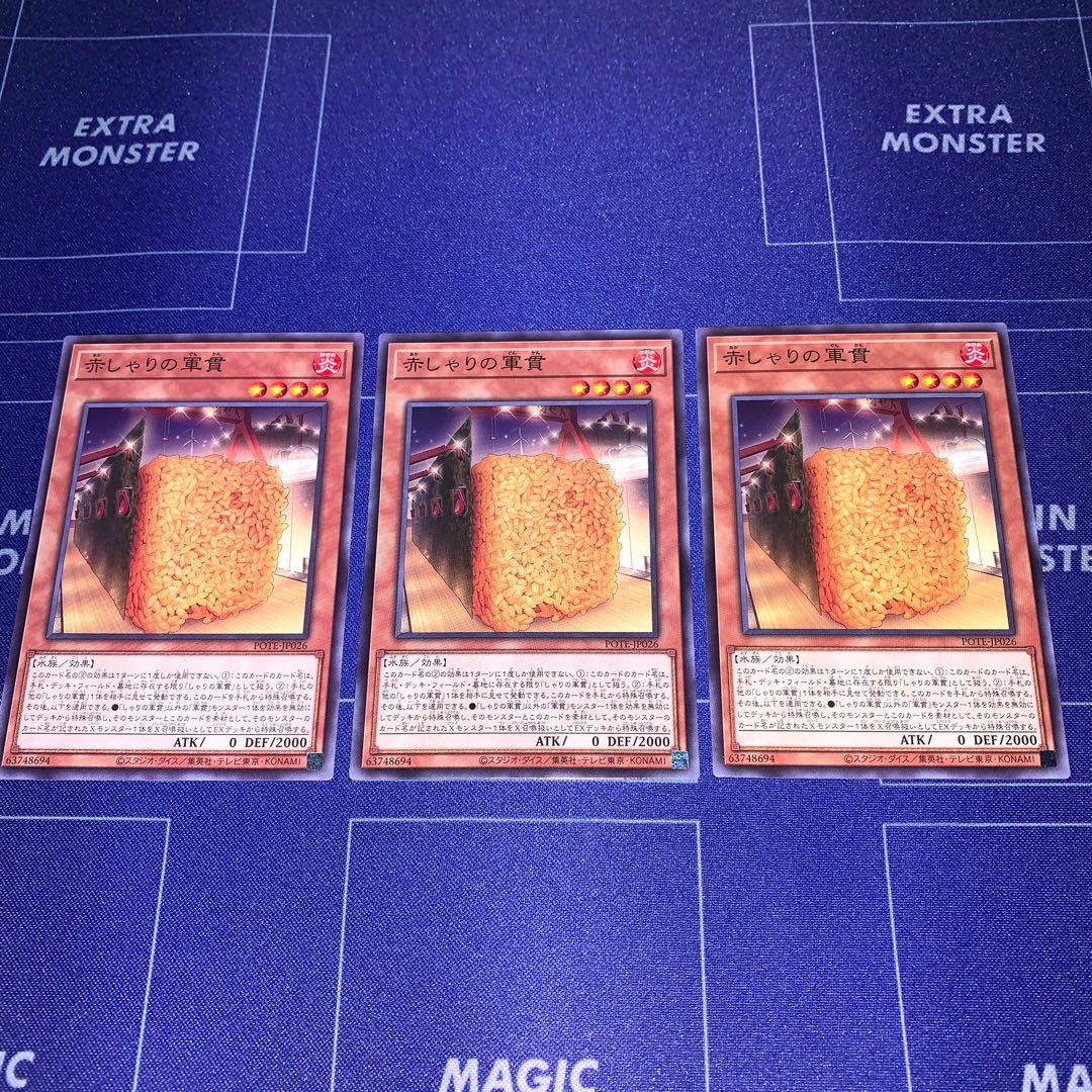 Red Gunkan Suship Shari Set of 3