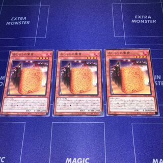 Red Gunkan Suship Shari Set of 3