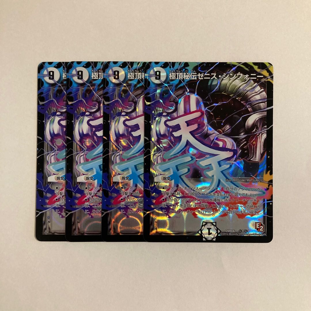 B163 Polar Summit Secret Zenith Symphony, set of 4, DUEMA, TREATLE