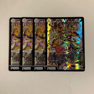 B166 "Must Win" Summit Kaiser "Blade Demon" VIC Set of 4 DUEMA TREATMENT