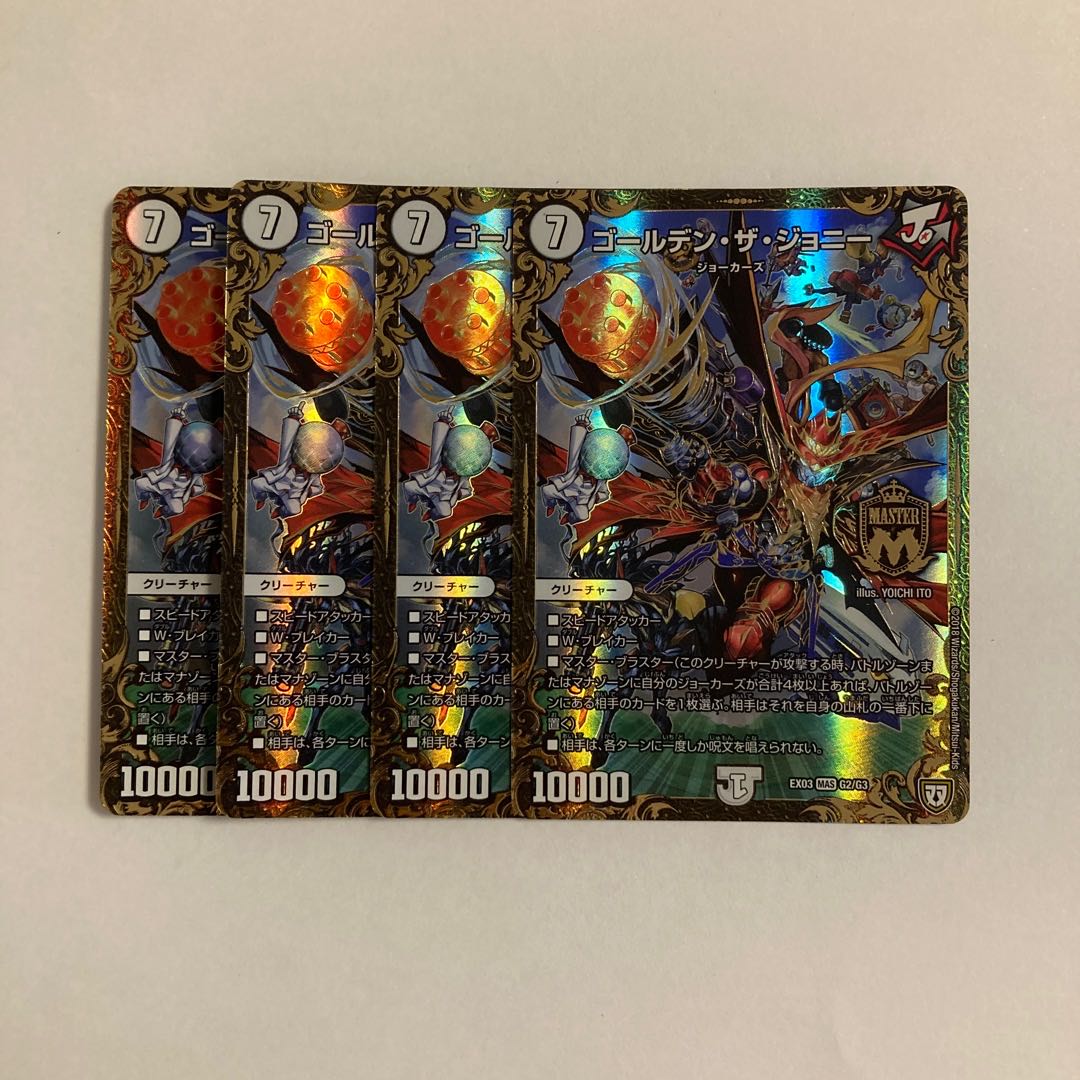 B177 Golden the Johnny, set of 4, DUEMA TREATLE