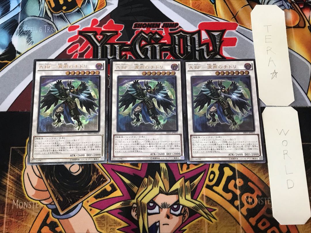 A BF-Tears of Rain Plover 1 relief set of 3 terra