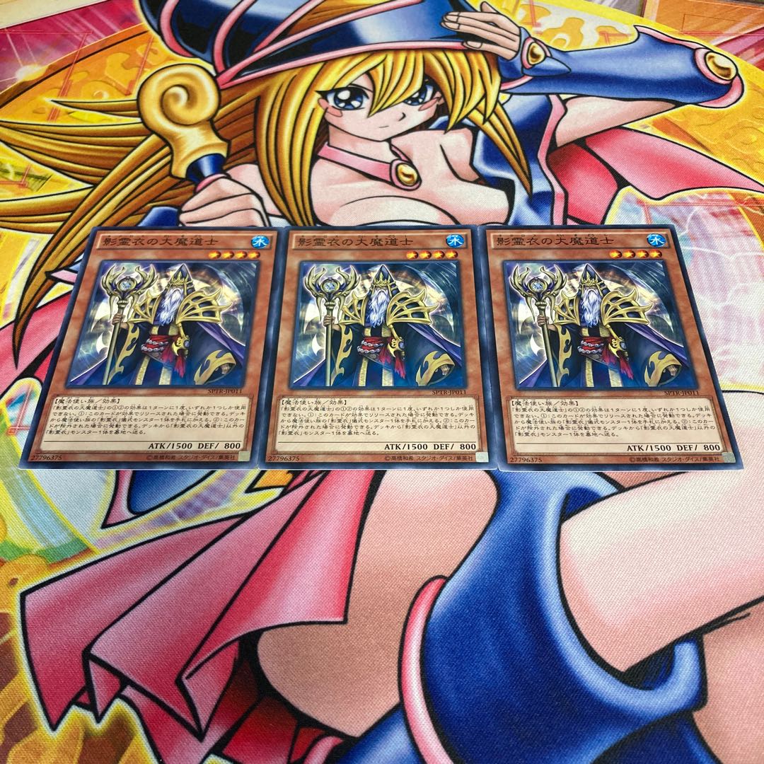 Great Sorcerer of the Nekroz