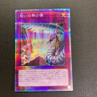 Yu-Gi-Oh Redeem Bridges