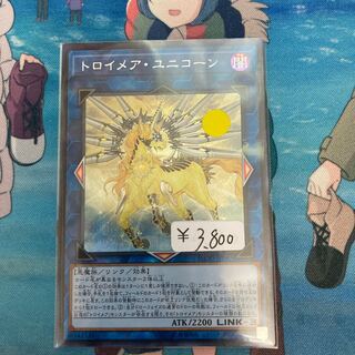 Limited Discount!　Knightmare Unicorn Secret Rare 1 copy Special Price