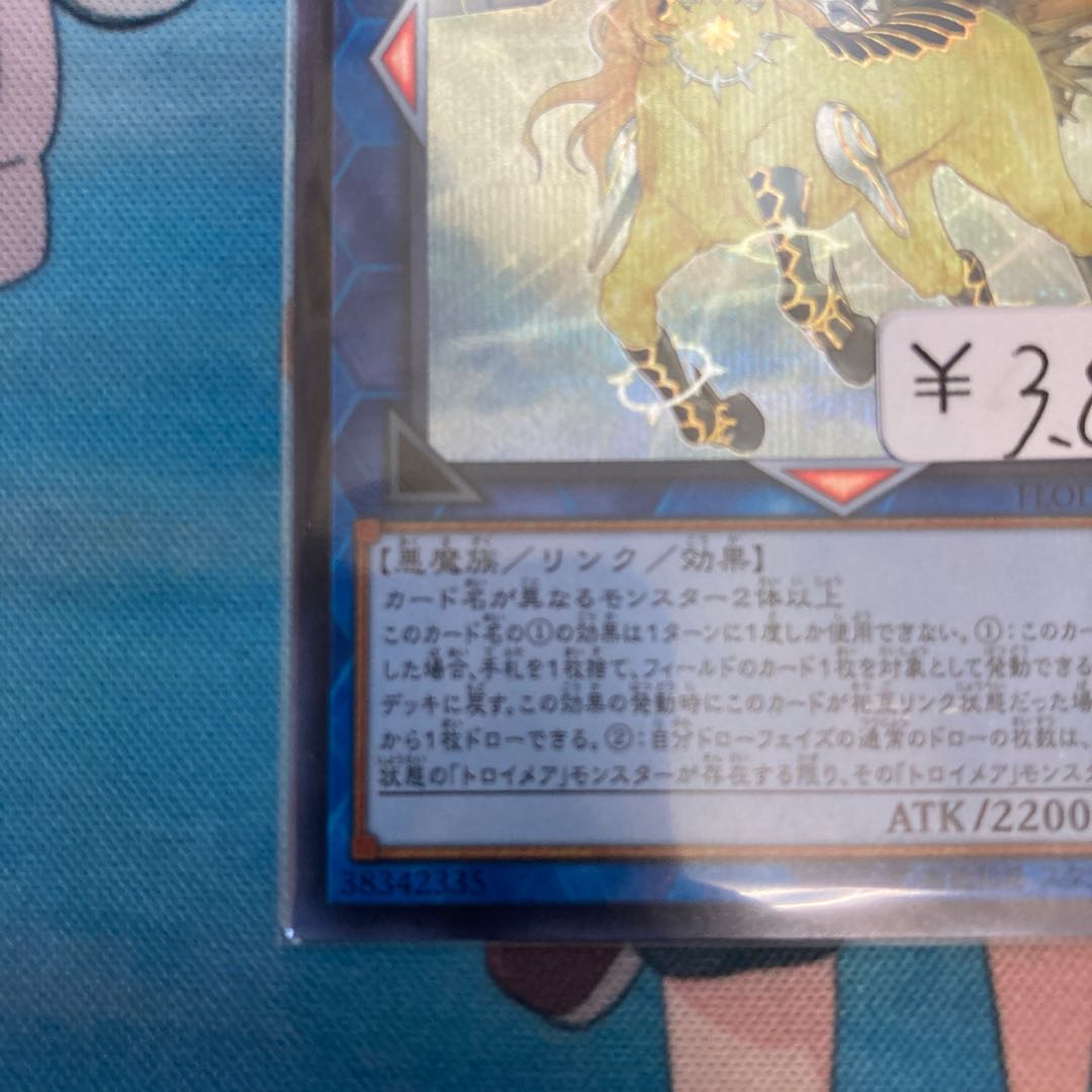 Limited Discount!　Knightmare Unicorn Secret Rare 1 copy Special Price