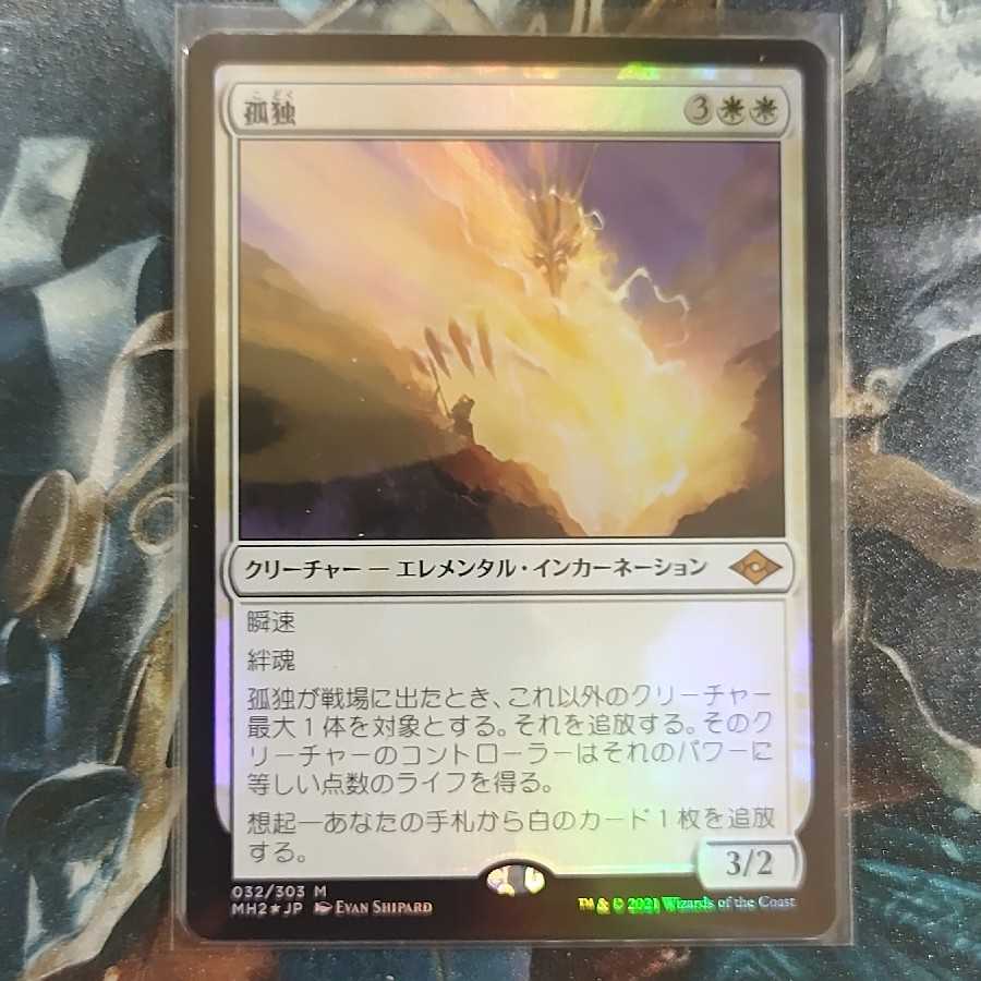 Solitude (Normal Edition) FOIL Day 1