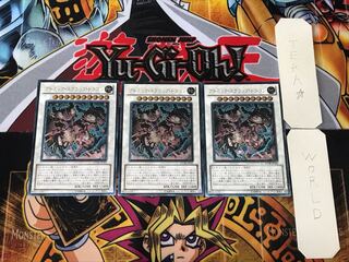 アトミック・スクラップ・ドラゴン 2 レリーフ 3枚セット てら