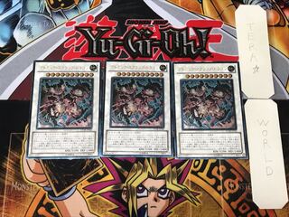 アトミック・スクラップ・ドラゴン 3 レリーフ 3枚セット てら