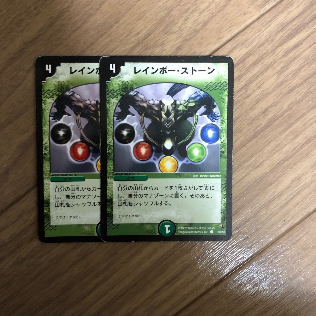 レインボーストーン