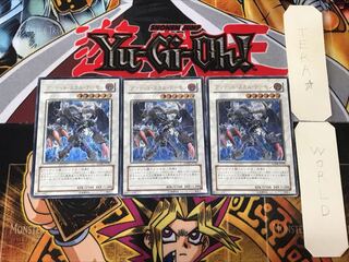 Archfiend Zombie-Skull 3 relief set of 3 tera