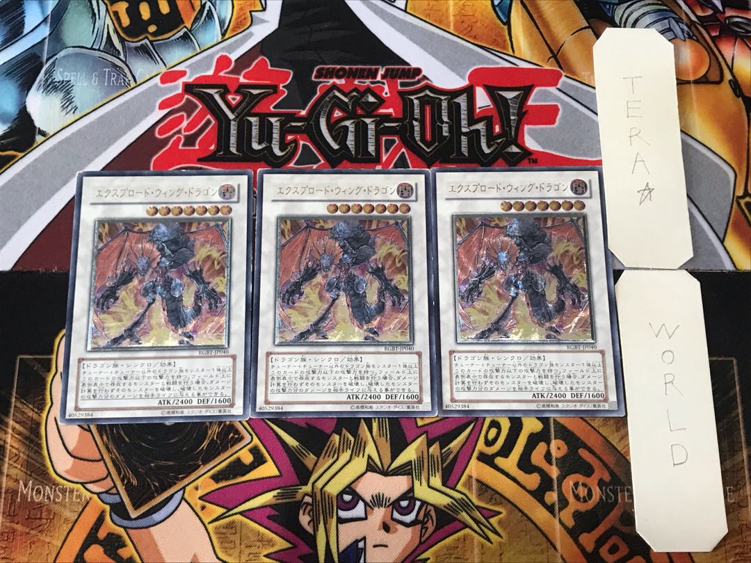 Exploder Dragonwing 3 relief set of 3 Tera