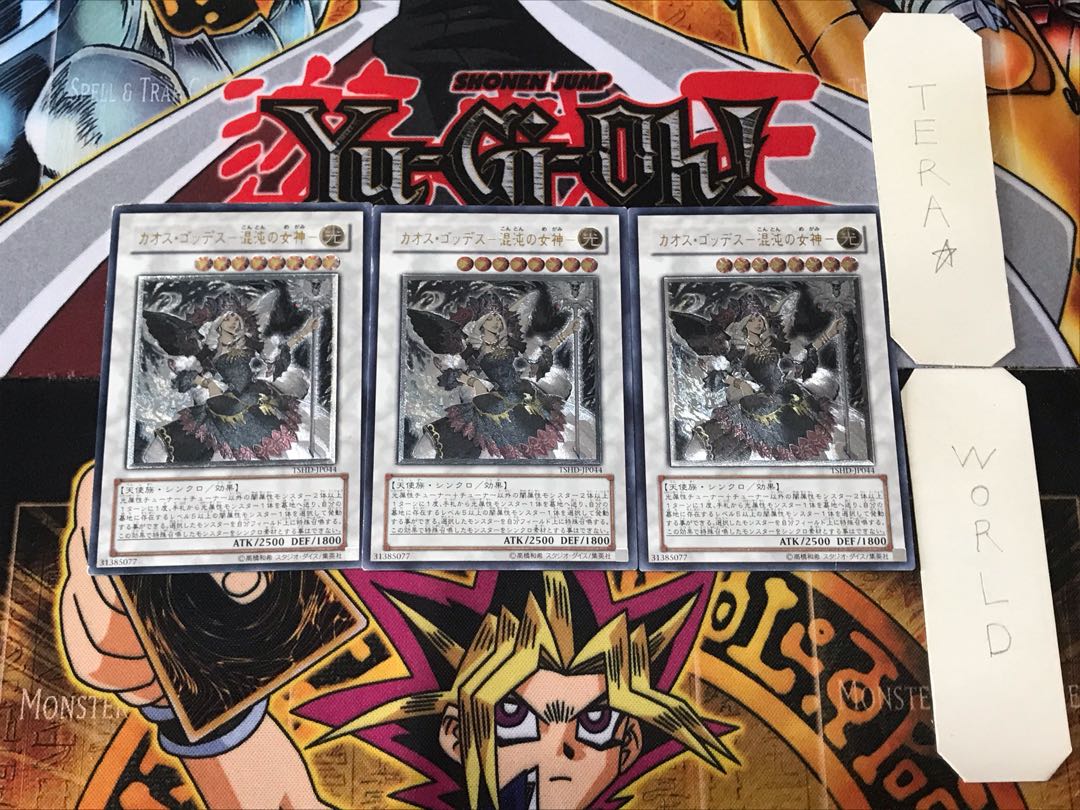 Chaos Goddess - Goddess of Chaos - 1 Relief, set of 3 Tera.