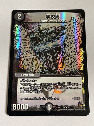 School man bbp foil