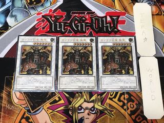 Karakuri Shogun mdl 00 "Burei" 2 relief set of 3 tera