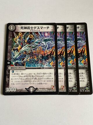 necromancer death march