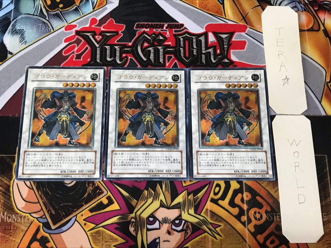 Goyo Guardian 2 relief set of 3 tera